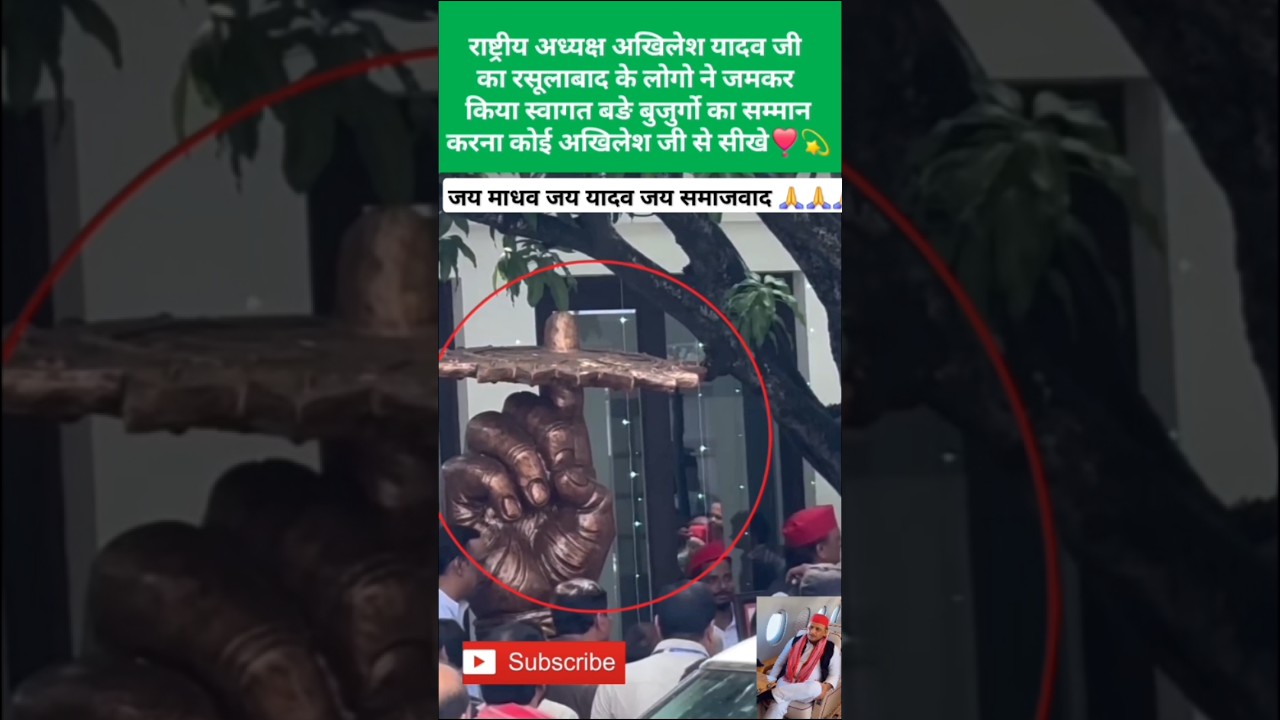 #viral #youtube #shorts #viral #video #akhileshyadav #dimpleyadav #samajwadiparty #