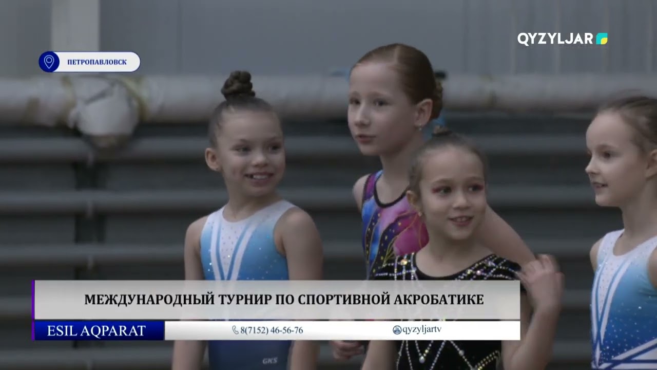 Международный турнир по спортивной акробатике