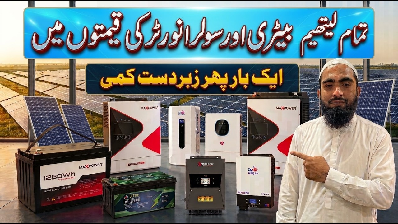 Solar Inverter Price in Pakistan 2026 Today|Lithium Battery price in Pakistan 2026|Solar Panel Price