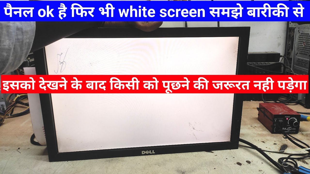 White Display Repair करने का ये तरीका सीख लो।white display Led Tv Repair ।White Screen Repair।