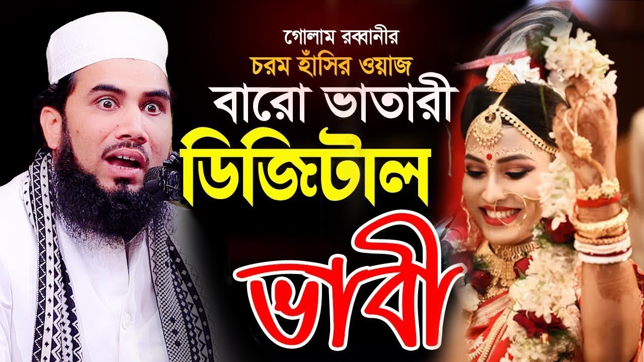 🌹সকাল বেলা কাজ শুরুর আগে ১ বার দেখুন ১০০% রোজগারে বরকত হবেই ইনশাআল্লাহ💓║Golam Rabbani live