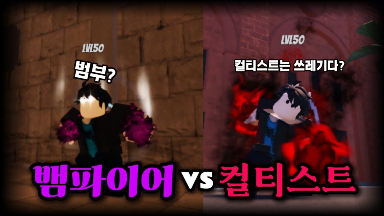 신규스펙 vs 근본스펙 (월드 오브 스탠드)