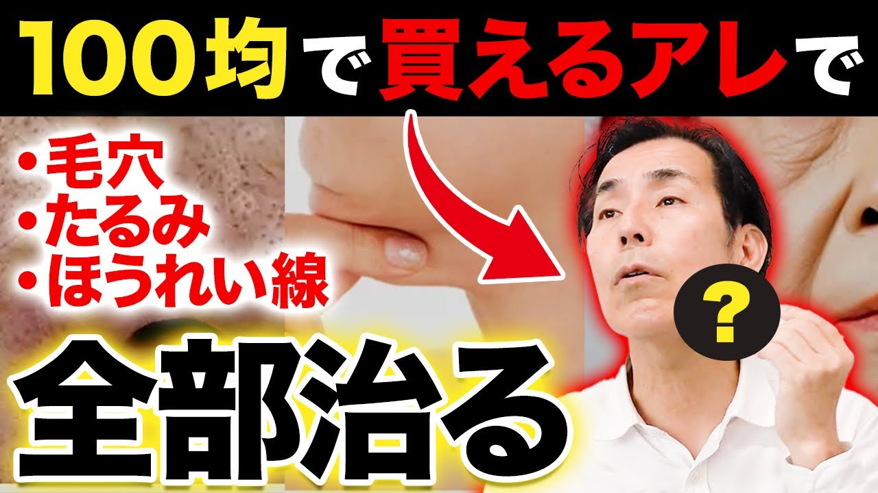 【美顔器超え】家にあるアレで！1分で劇的に若返る“整形級リフトアップ術“【首こり ほうれい線 小顔 たるみ】