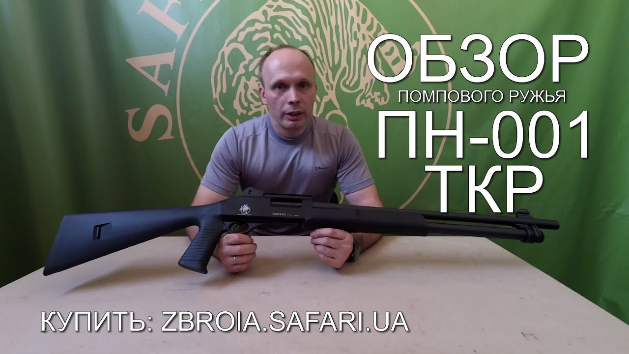 Обзор помпы SAFARI LATEK ПН 001 ТКР