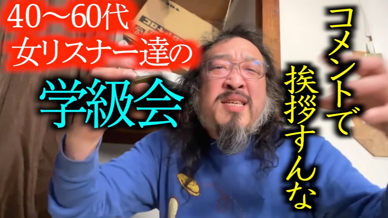 【44歳無職】やばすぎ‼︎通報レベルの奇行