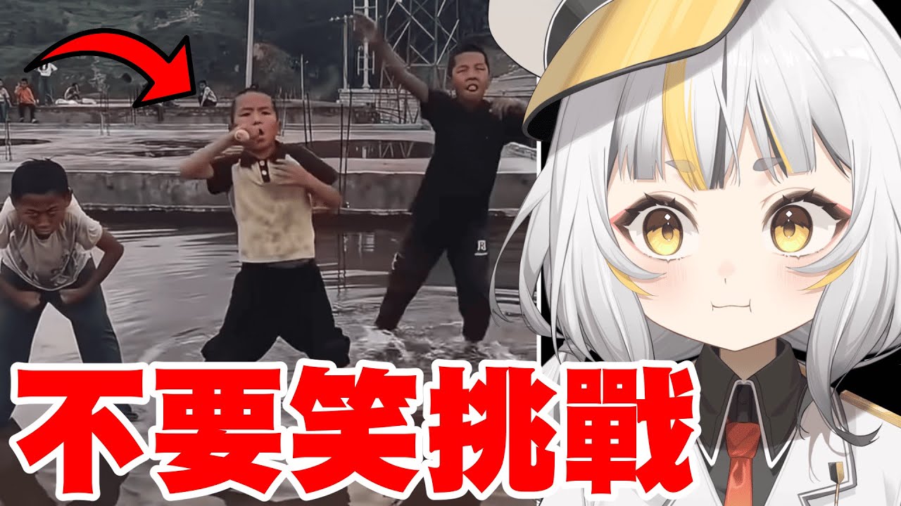 【不要笑挑戰】來看觀眾投稿的影片，笑一次就要吃一口芥末？？