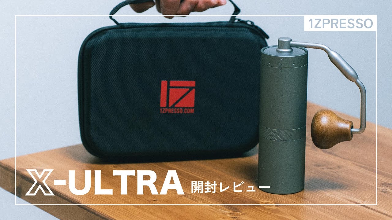 X-Ultraとりあえずの開封レビュー｜1ZPRESSO