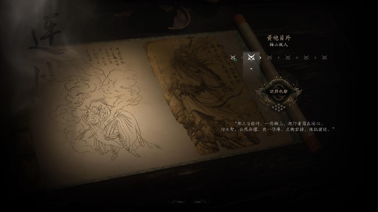 黑神话：悟空_連戰模式［梅山故人］牛魔套裝無腦A#黑神話#黑悟空#遊戲實況 #遊戲攻略 #遊戲體驗