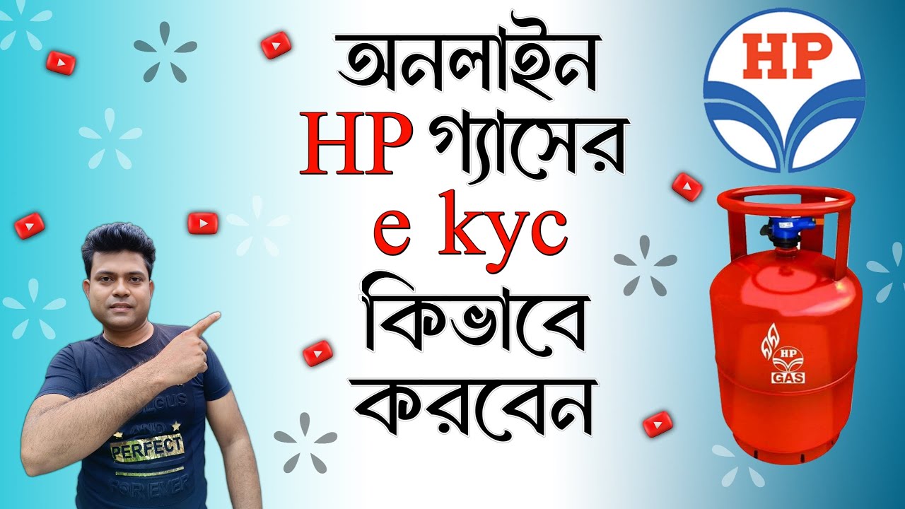 hp gas aadhar card link online |hp gas kyc form submit|অনলাইনে HP গ্যাসের বায়োমেট্রিক কিভাবে করবেন|