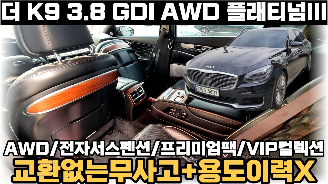 K9 중고차 