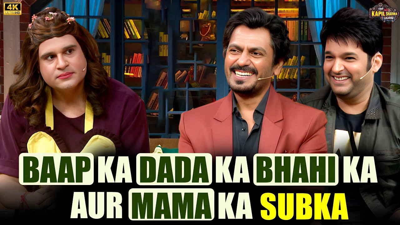 Baap Ka Dada Ka Bhai Ka Sabka, Nawazuddin Siddiqui को Roast करना पड़ा Krushna Abhishek को महंगा| TKSS
