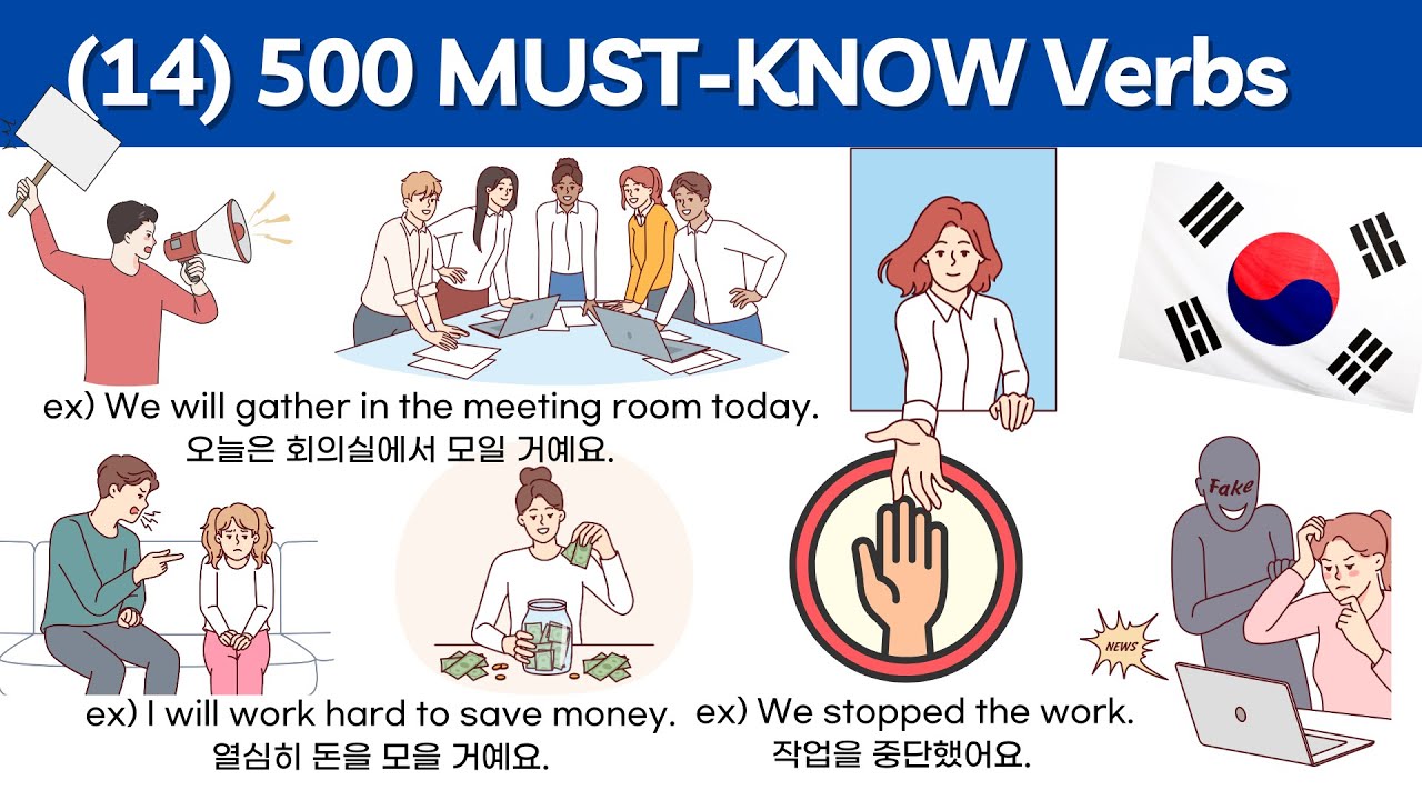 (14) 500 COMMON KOREAN VERBS 한국어 원어민들이 자주 쓰는 동사 - Haru Korean Vocabulary Verbs