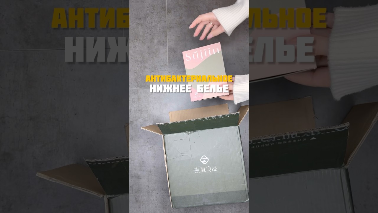 Антибактериальные трусики / AliExpress Обзор №0730 tg: LeraVmode_ali