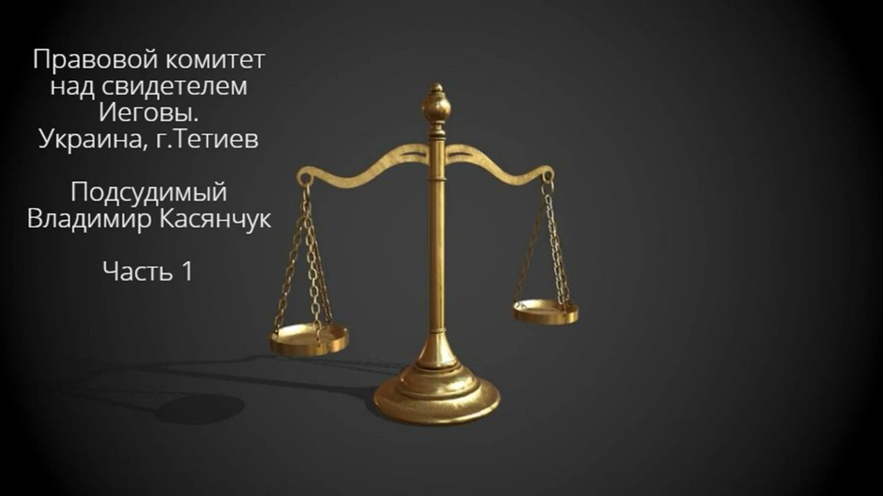 Между Братвой свидетелей Иеговы что-то пошло не так