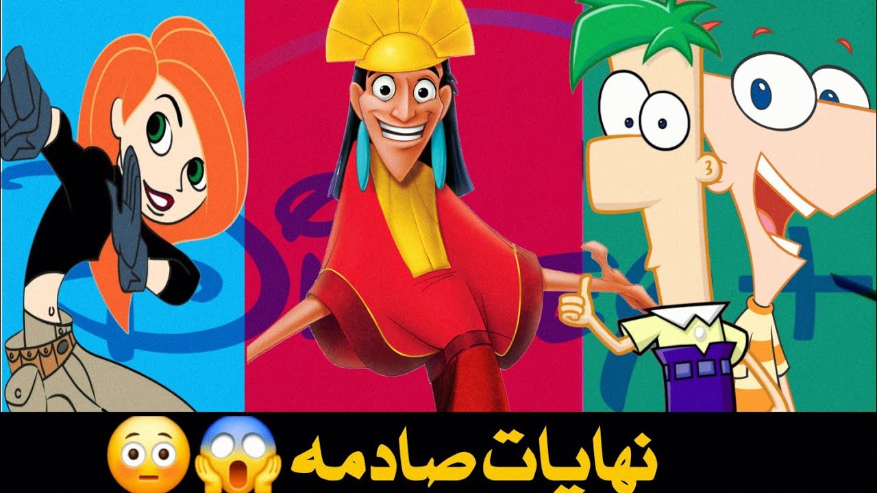 نهايات صادمه |الحلقات الأخيره لبعض مسلسلات وكراتين ديزني |الجزء الثالث 😱😳🔥