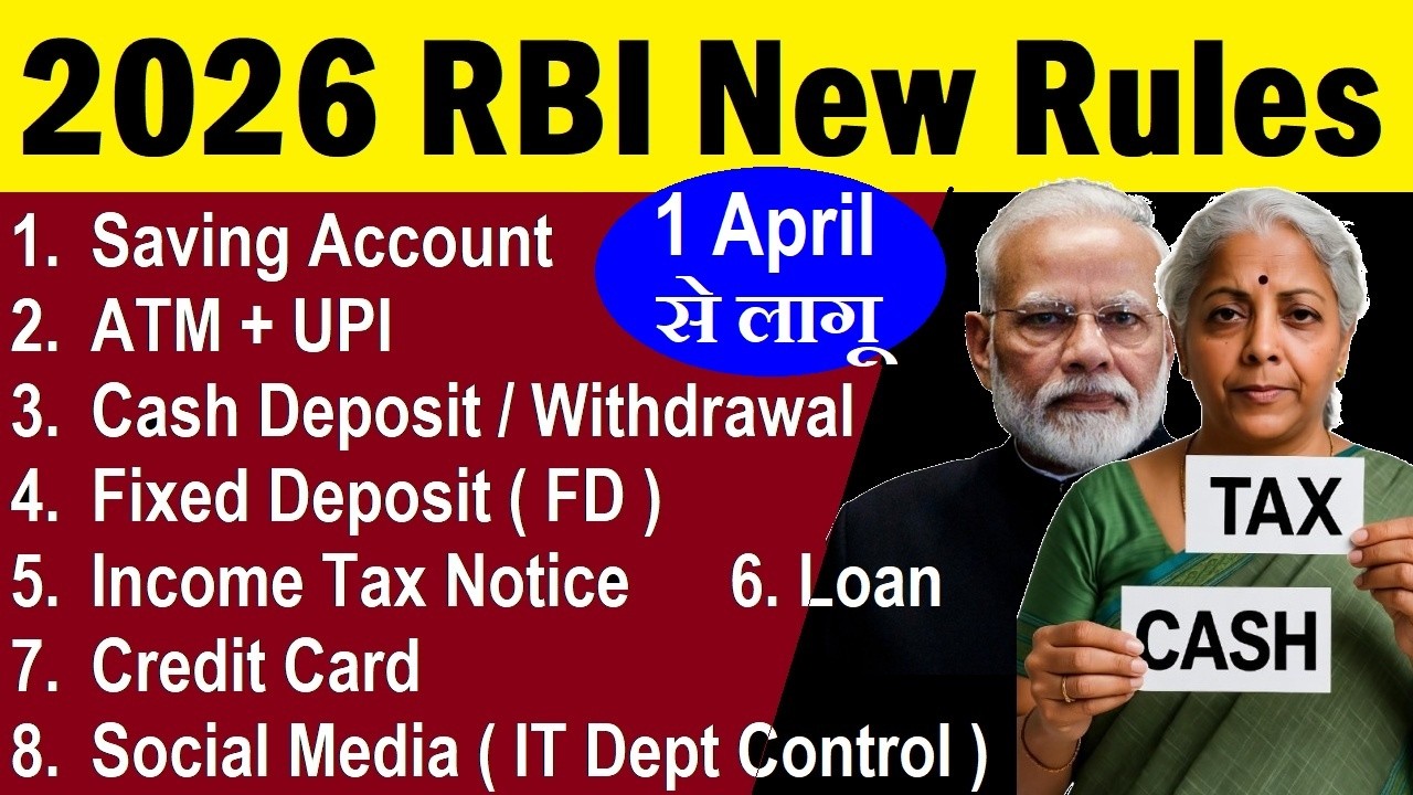 RBI New Rules 2026 For Saving Account, UPI, FD, ATM, Cash Deposit withdraw, Income Tax Social Media