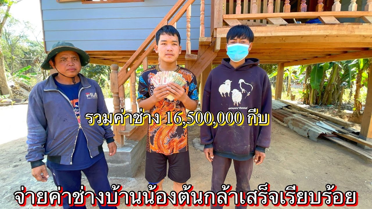 สำเร็จเสร็จสิ้นไปด้วยดี ขอบพระคุณผู้ใหญ่ใจดีที่ไว้วางใจให้เขยหล่าเป็นสะพานบุญให้24 มกราคม ค.ศ. 2026