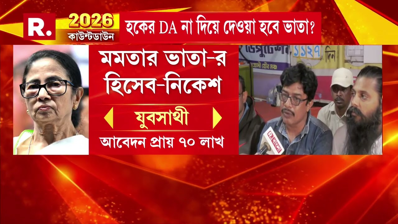 রাজ্যকে বকেয়া ২৫% ডিএ দিতে নির্দেশ সুপ্রিম কোর্টের, , নির্দেশকে অবমাননা রাজ্যের