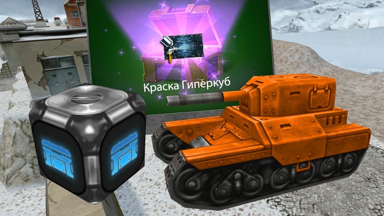 ТАНКИ ОНЛАЙН-