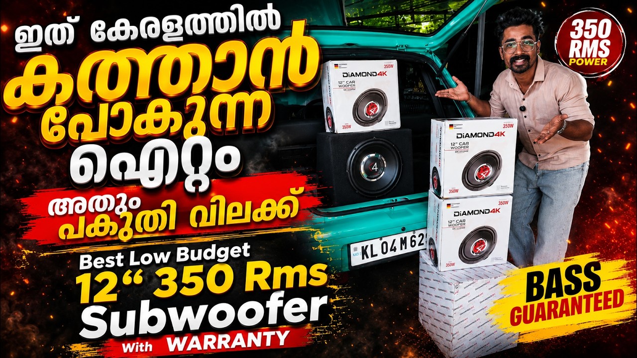 Best Budget Premium 12&rdquo; Subwoofer Review | Low Price | Car Audio System | Best Subwoofer in 2026