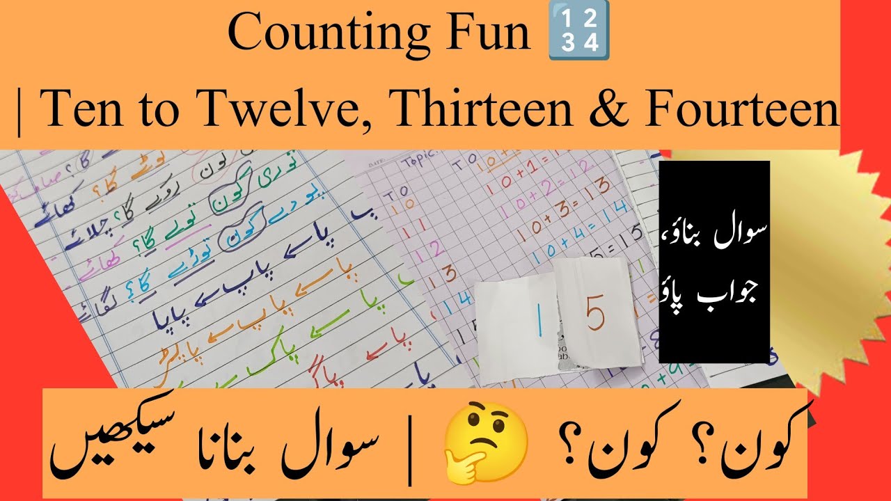 Fun Counting Time 🎈 | Ten Two Twelve Method / سوال بناؤ، جواب پاؤ | کون والے جملے