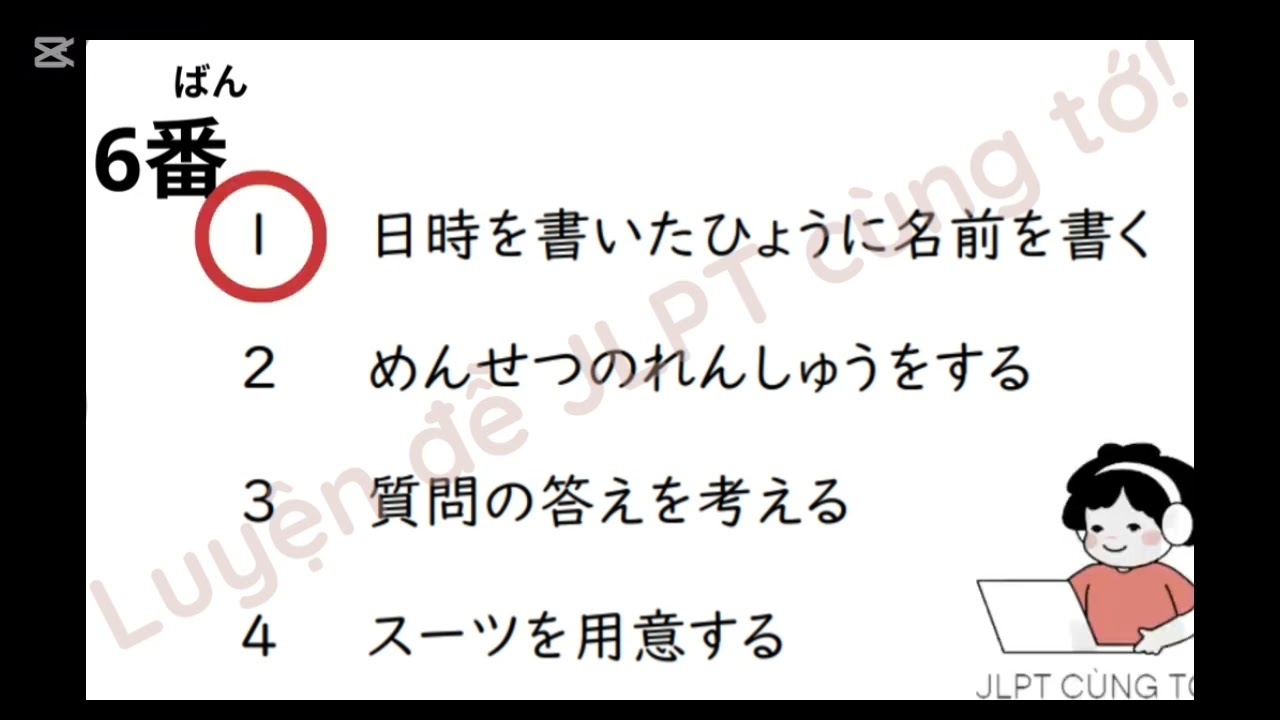 N3 2023/7 JLPT Listening