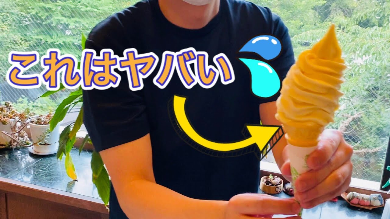 ソフトクリームが斜めになる場合は〇〇を意識すべし！