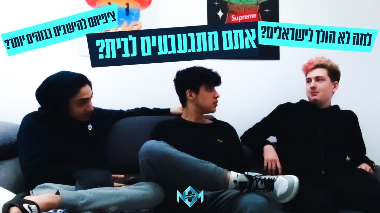 דןדן סומין ופרינס מגיבים לשאלות שלכם! [שאלות ותשובות]