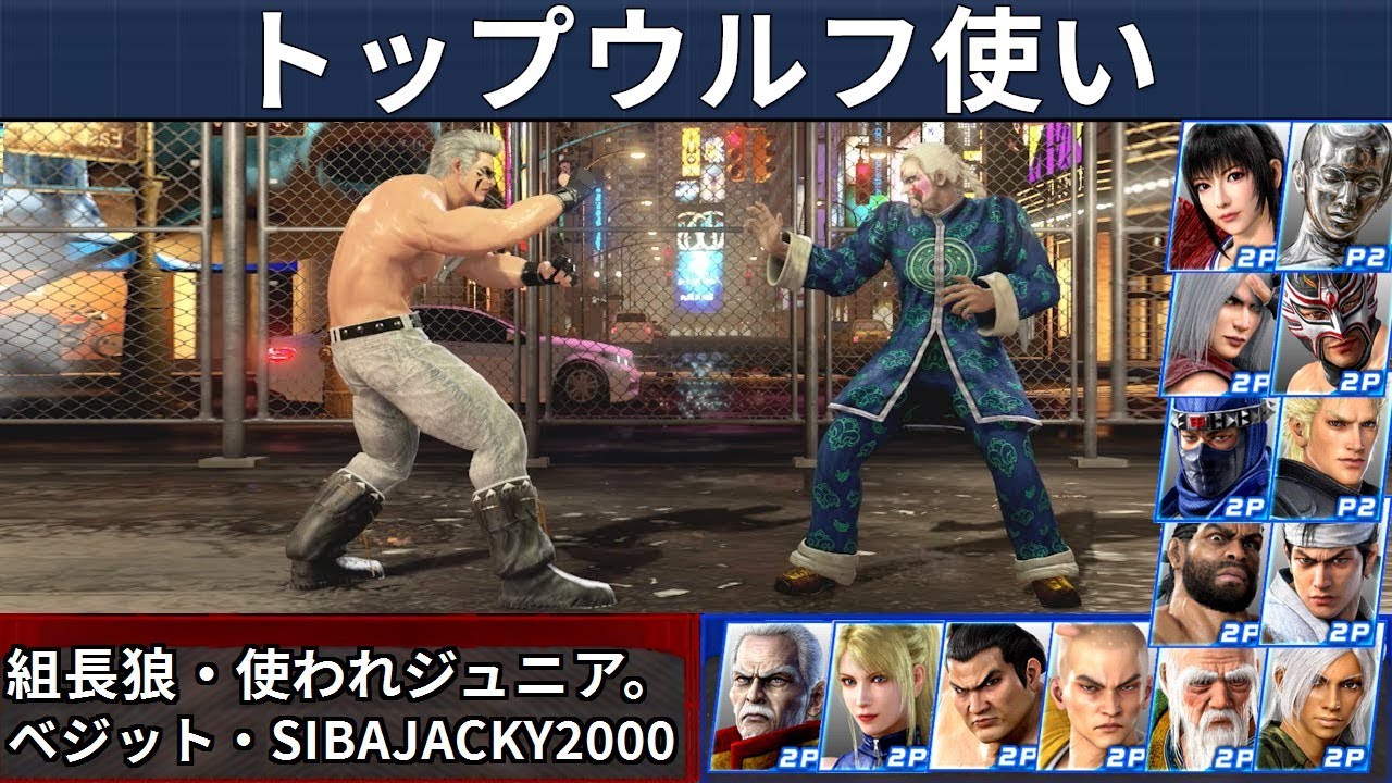 VF5 REVO | Лучшие игроки за Вольф — Kumicho Wolf и Vegito и другие!