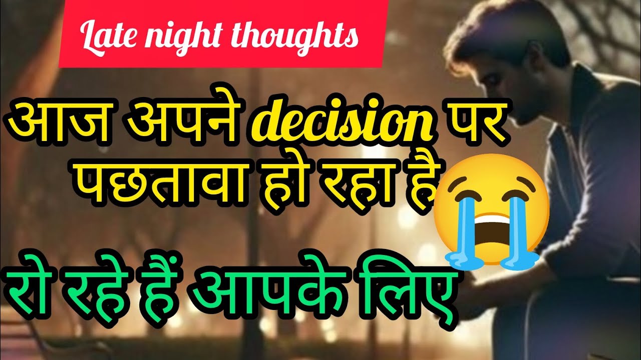 आपको हल्के में लेना भारी पड़ा, #zodiacssign #third-party #8888 #latenight #nocontact #1111 #3333 