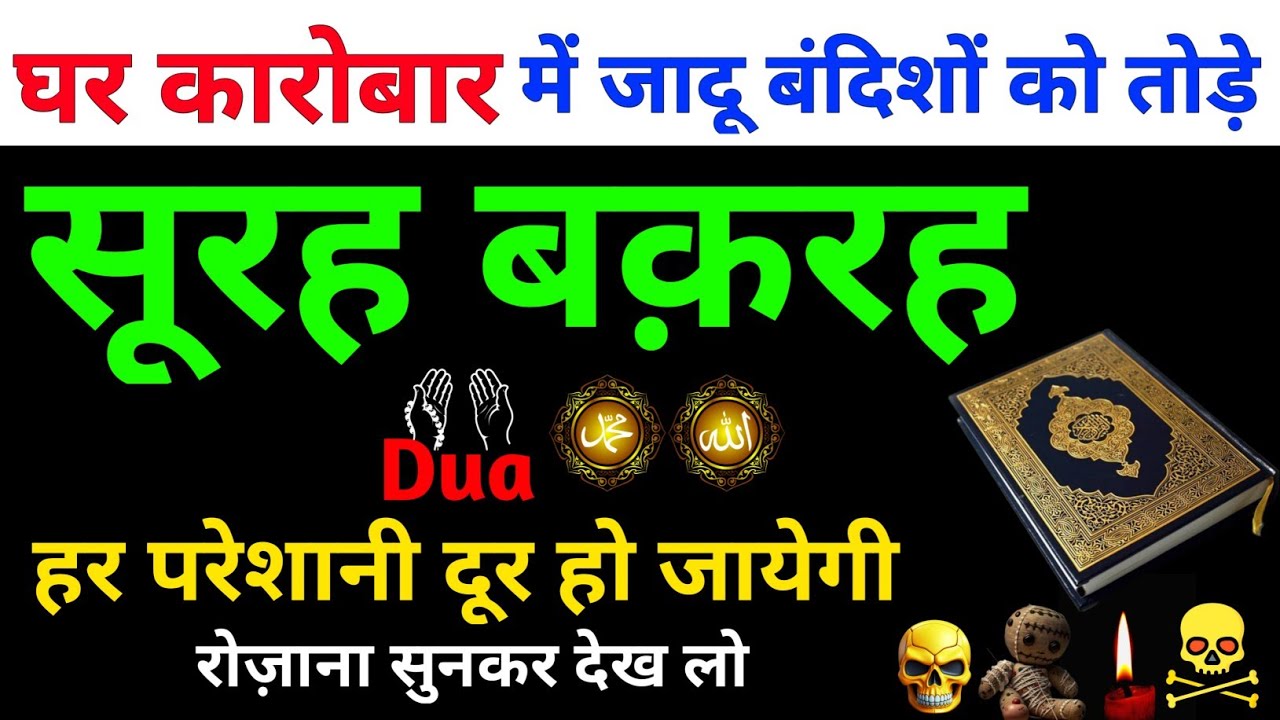 سورة البقرة من المصحف المرتل الأول | سورة البقرة ( كاملة ) | Surah Al Baqarah | Ep- 0177 | Manzil