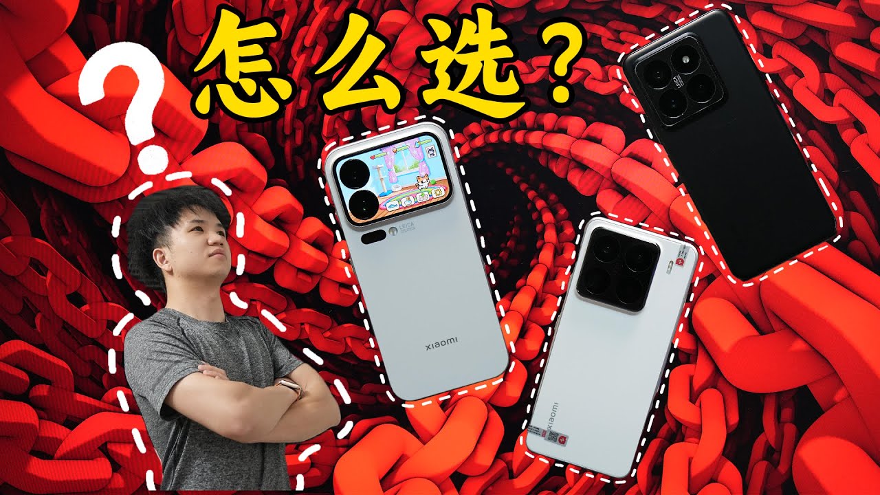 Xiaomi iPhone ---14Pro15Pro17Pro怎么选最适合你？ #xiaomi17pro  #xiaomi #xiaomi15pro  #xiaomi14pro  #iphone