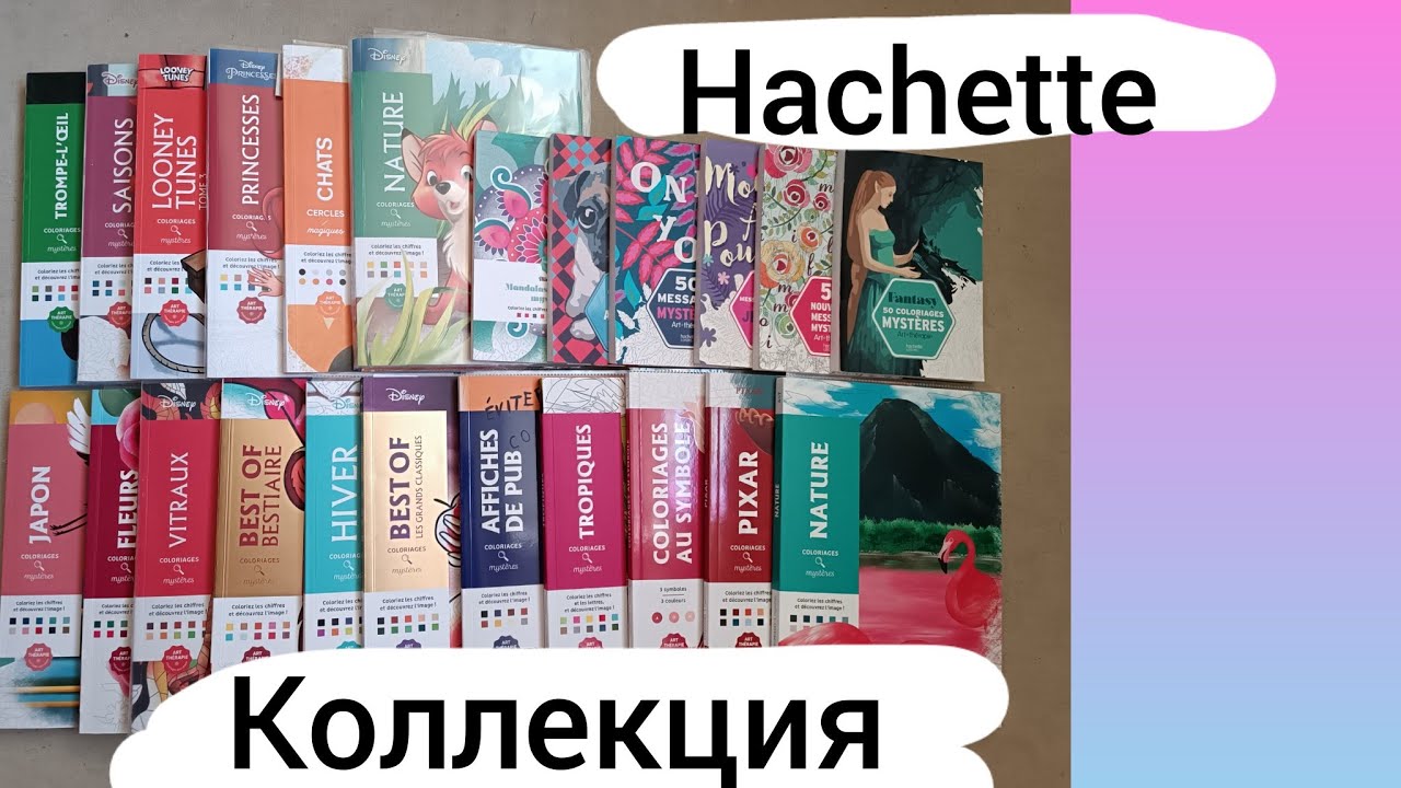 Моя коллекция от Ашет и раскрашенные работы в них! #hachette #coloringbook #art