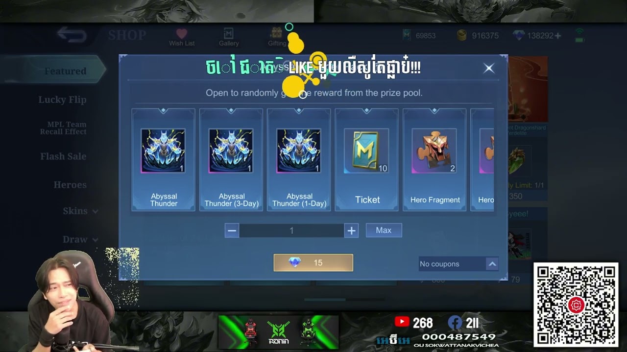 Ic3_fr0Gz - បើក Recall ថ្មី Abyssal Thunder តាមក្បួន 4231 របស់ Manchester United 🔥😝