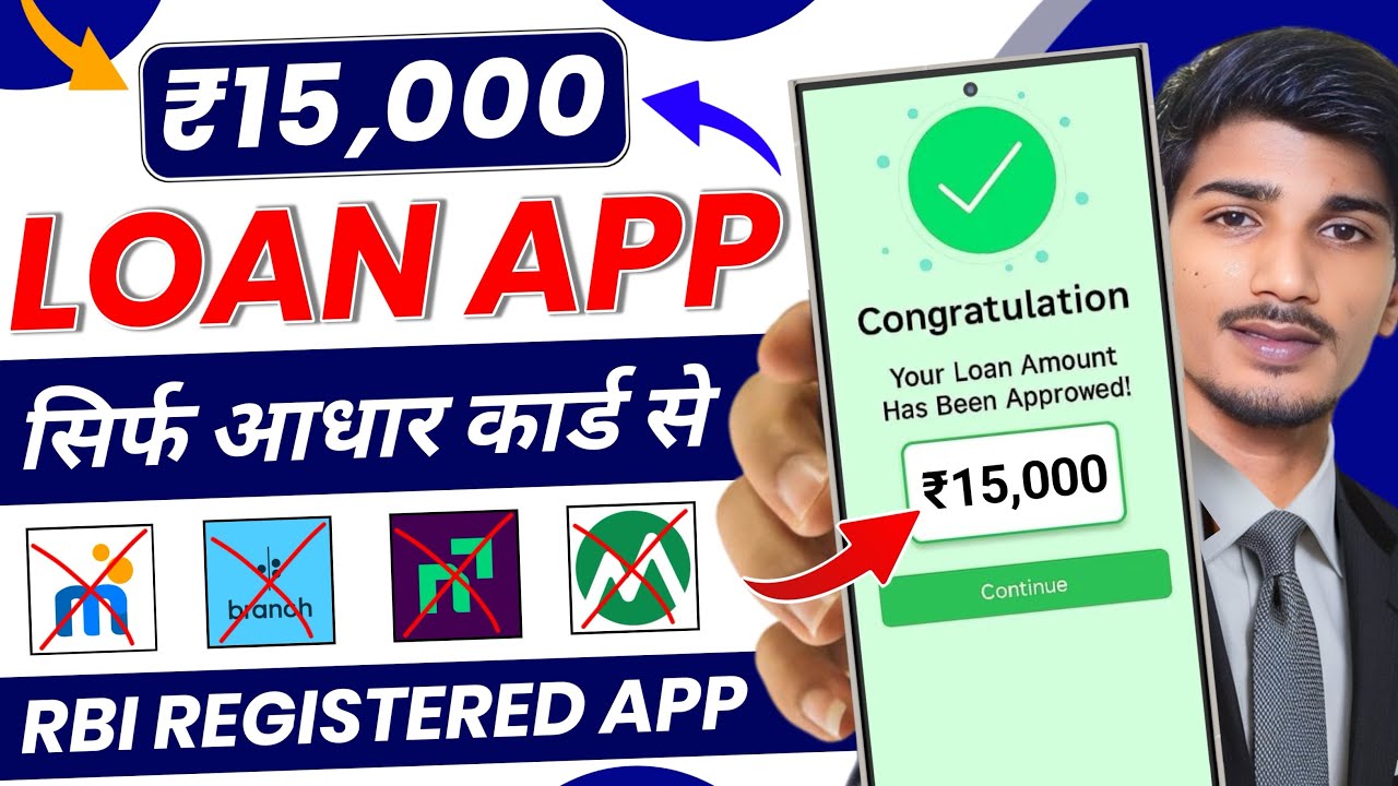 Loan app fast approval 2026 | Aadhar Card Se Loan Kaise Le |  instant loan app | Best Loan App 2026