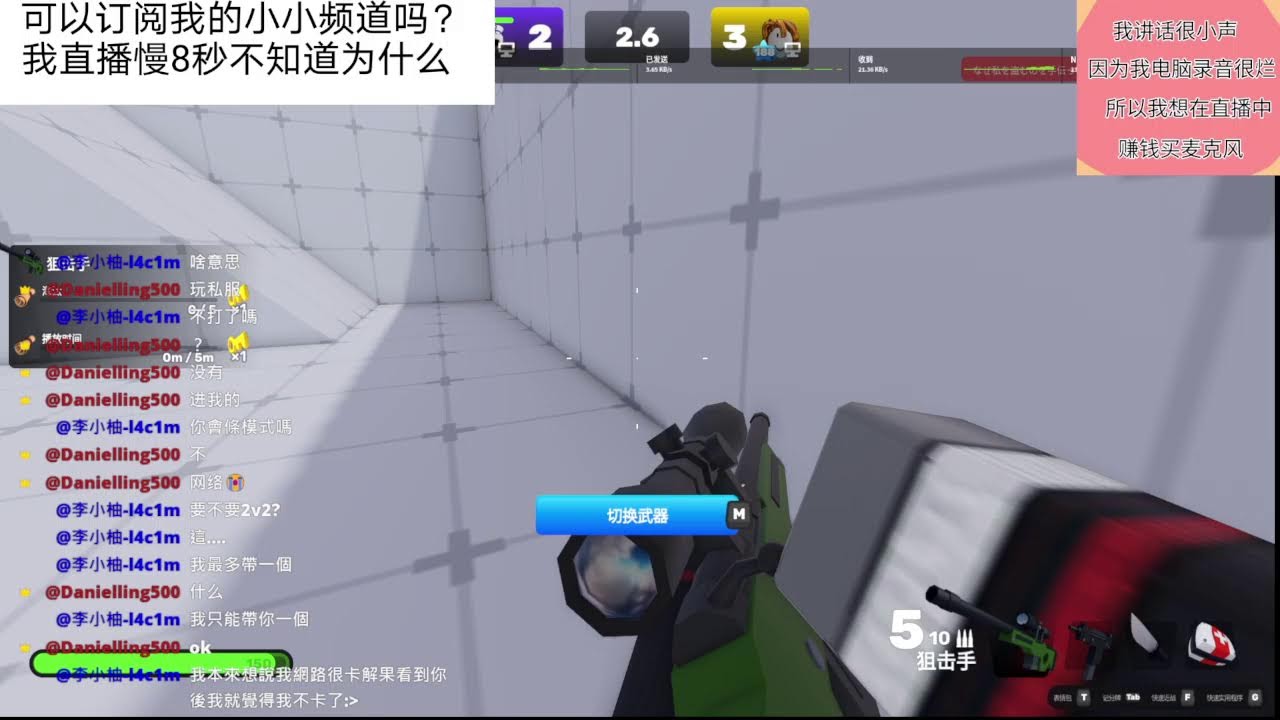 Danielling500正在直播 :) 如果要加好友可以打在聊天室 直播慢8秒:(