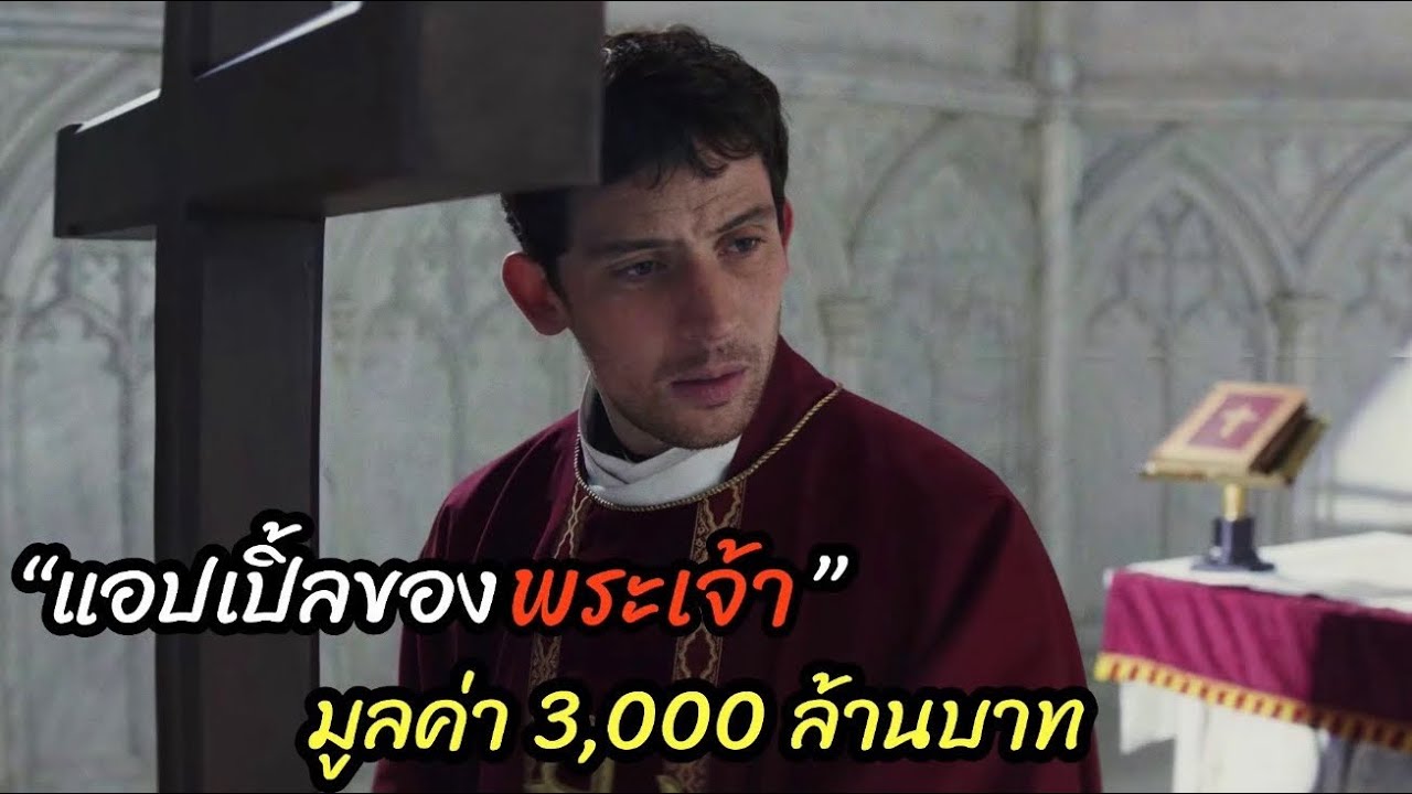 [สปอยหนัง]ตามหา 