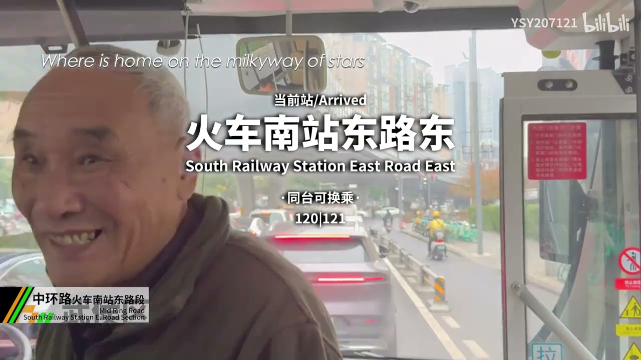 Chengdun linja-autoreitti 147 (POV) koko reitistä  (julkaistu uudelleen Bilibilistä)