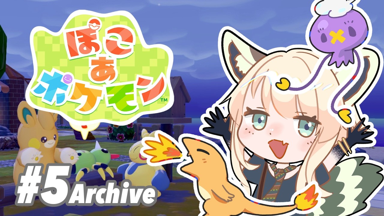 【ぽこあポケモン】DAY5カビゴン〜！