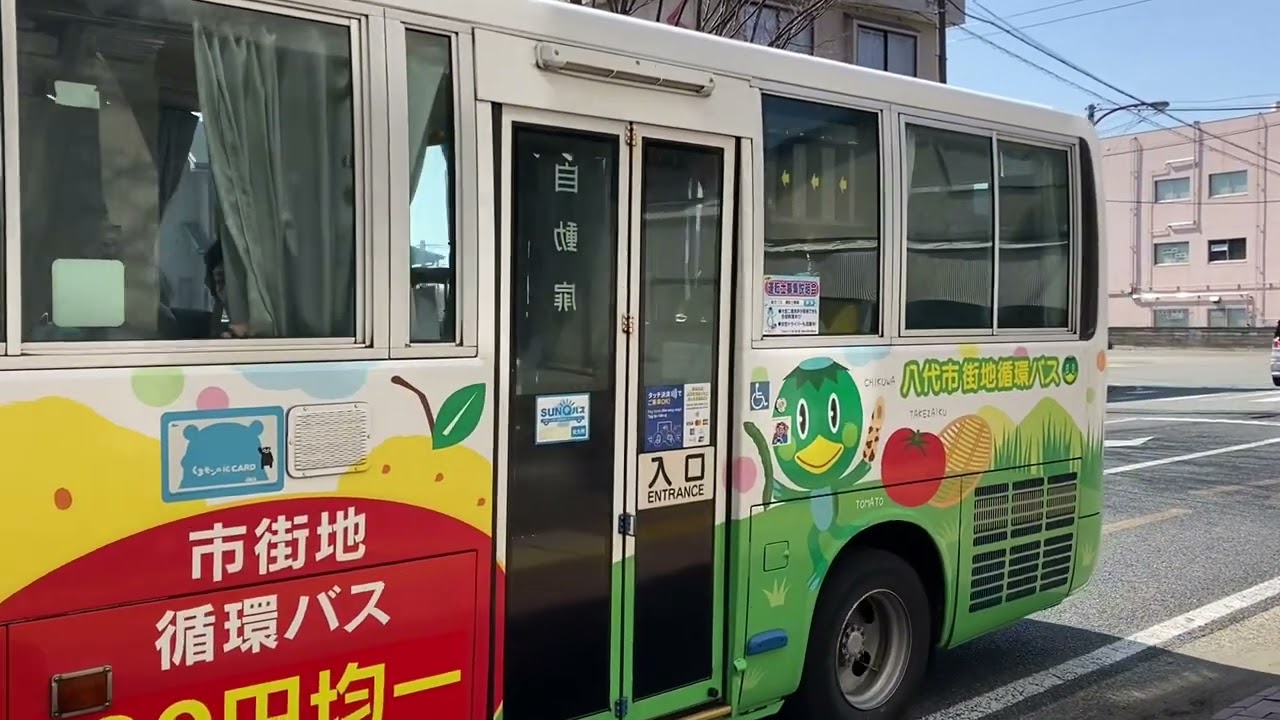 産交バス 「発車します、お掴まりください」放送集
