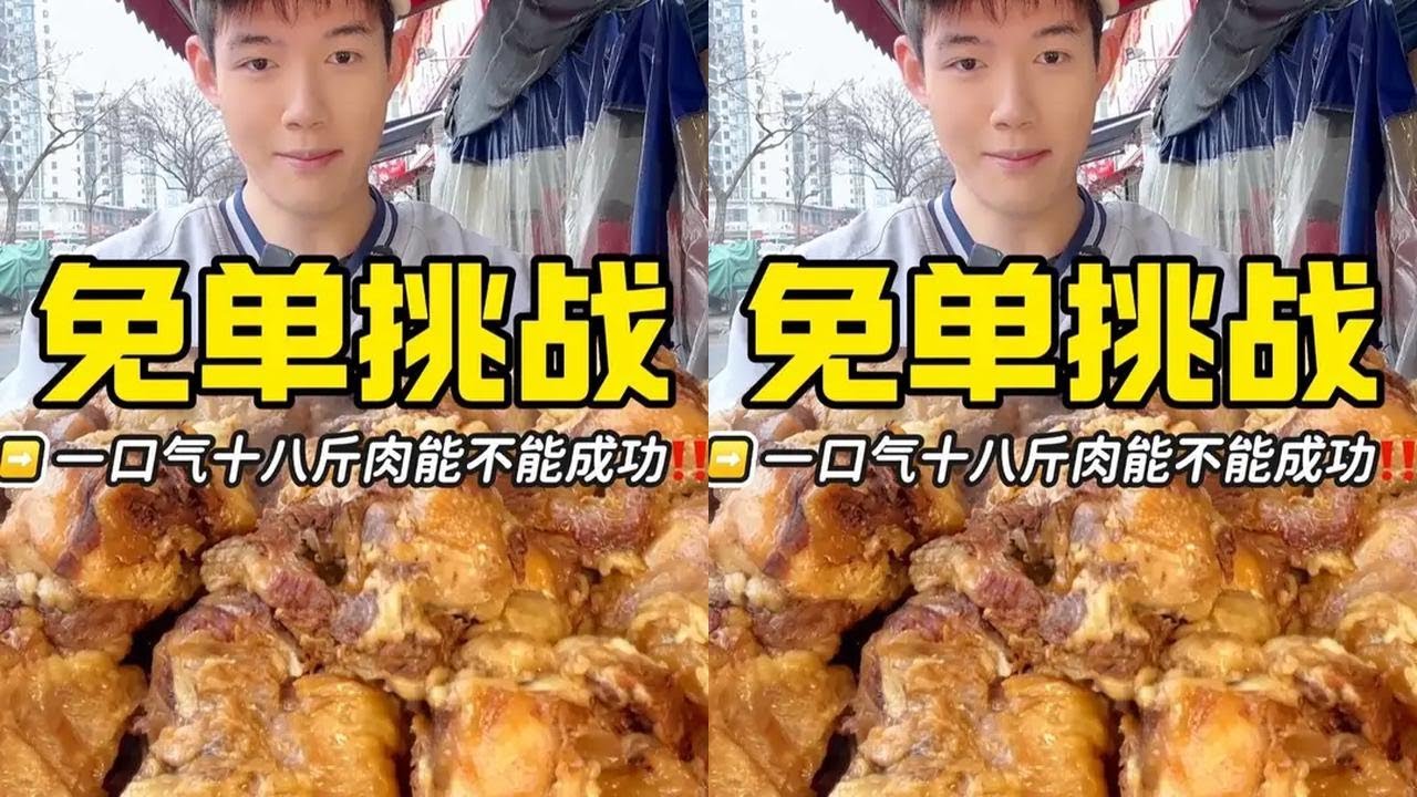 勇闯郑州免单挑战一小盘牛窝骨能不能成功‼️ #好吃到停不下来 #美食 #谁懂这一口的好吃程度 #抖音美食推荐官 #妈呀太香了