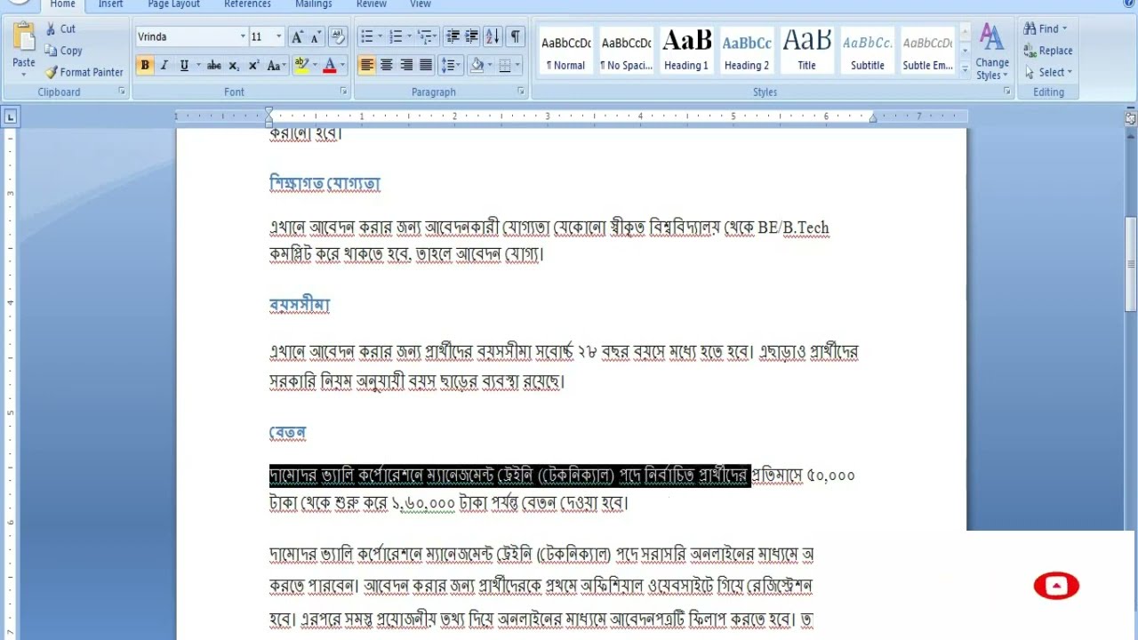 DVC RECRUITMENT 2023 | N VARIETIES |