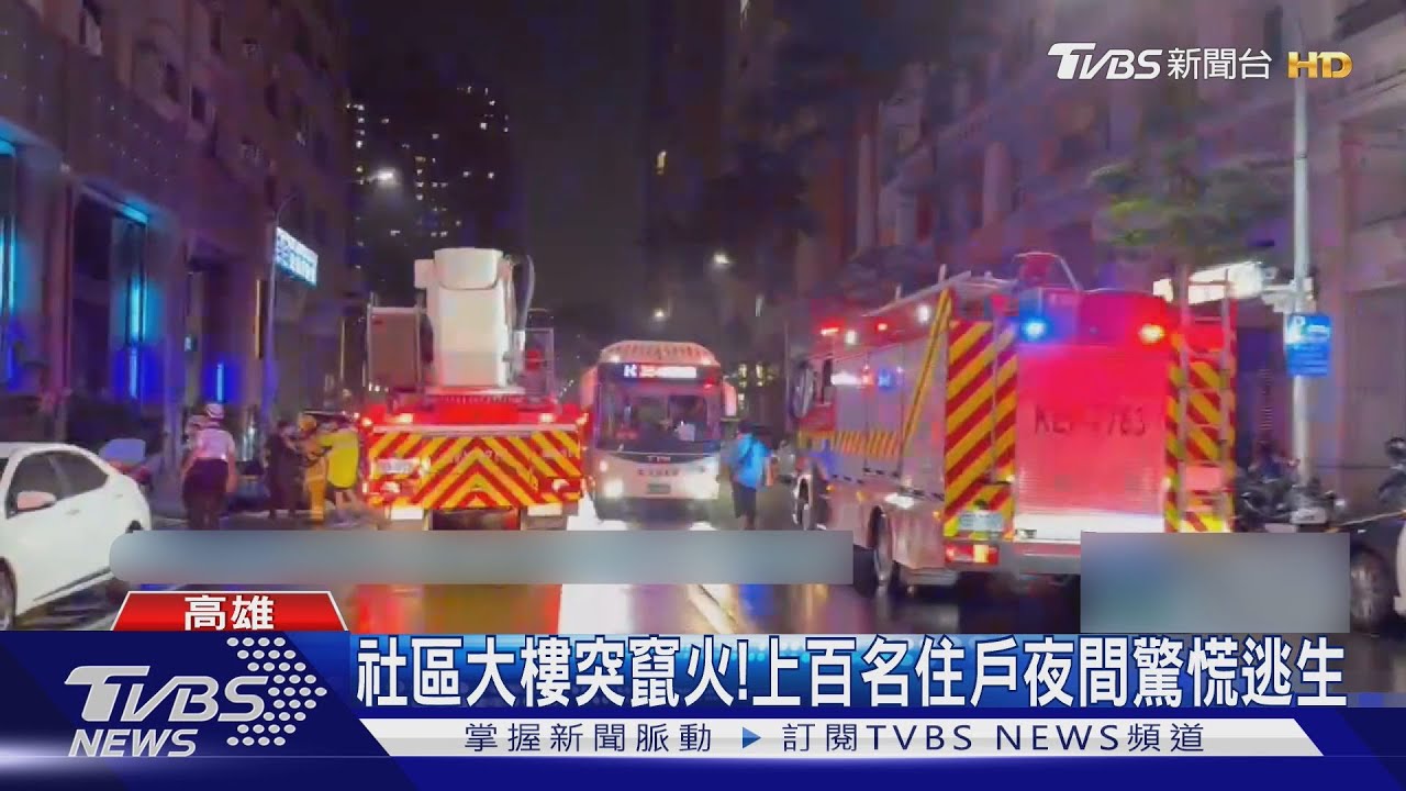 大樓火警上百人驚逃! 竟是19歲男與女友吵架縱火害的｜TVBS新聞 @TVBSNEWS01