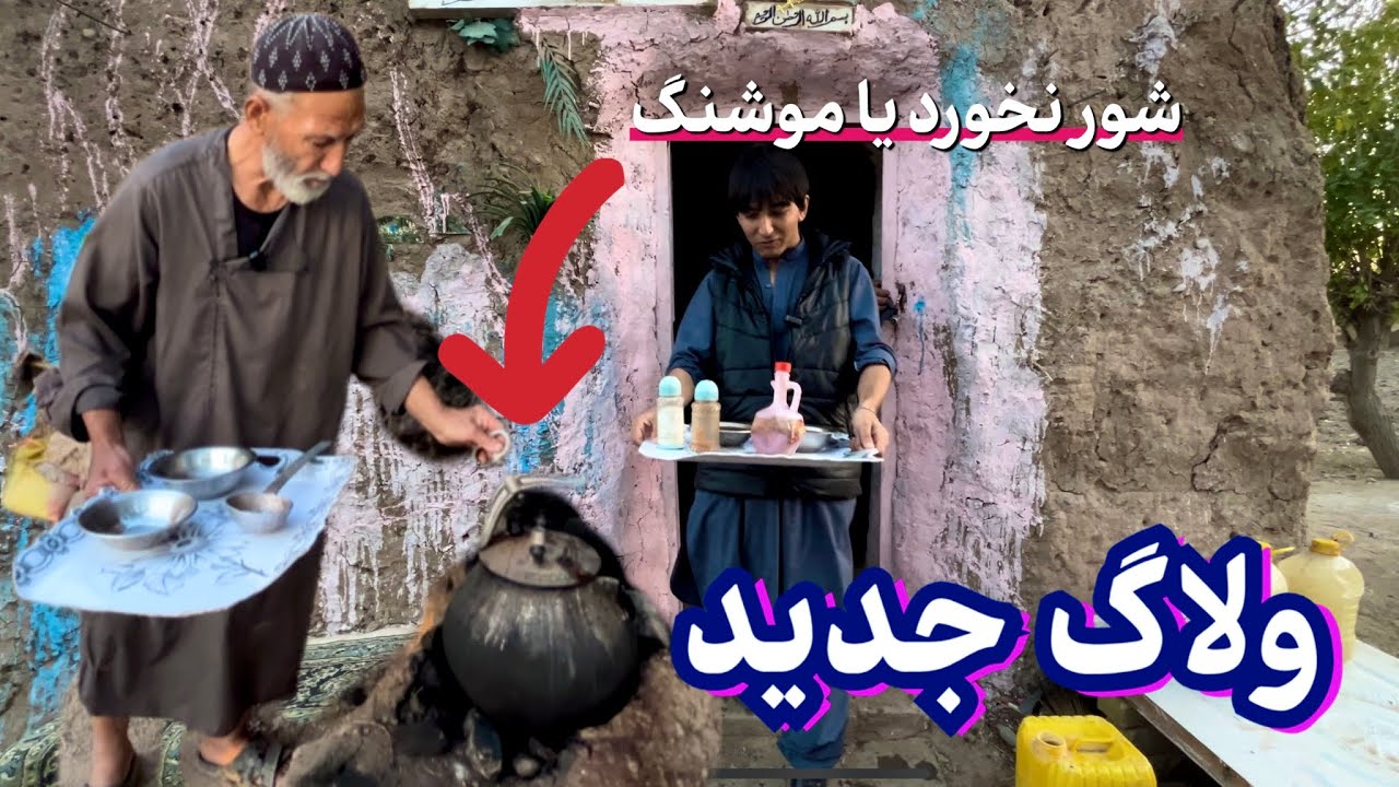 ولاگ جدید از دوکان قدیمی ماما سیدمحمد