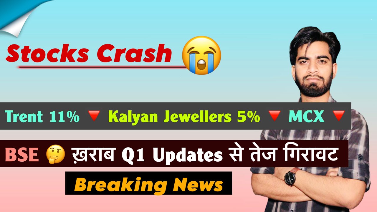 Stocks Crash 😭 Trent 11% 🔻Kalyan Jewellers 5% 🔻 MCX 🔻 BSE 🤔 ख़राब Q1 Updates ⚠️ Breaking News 