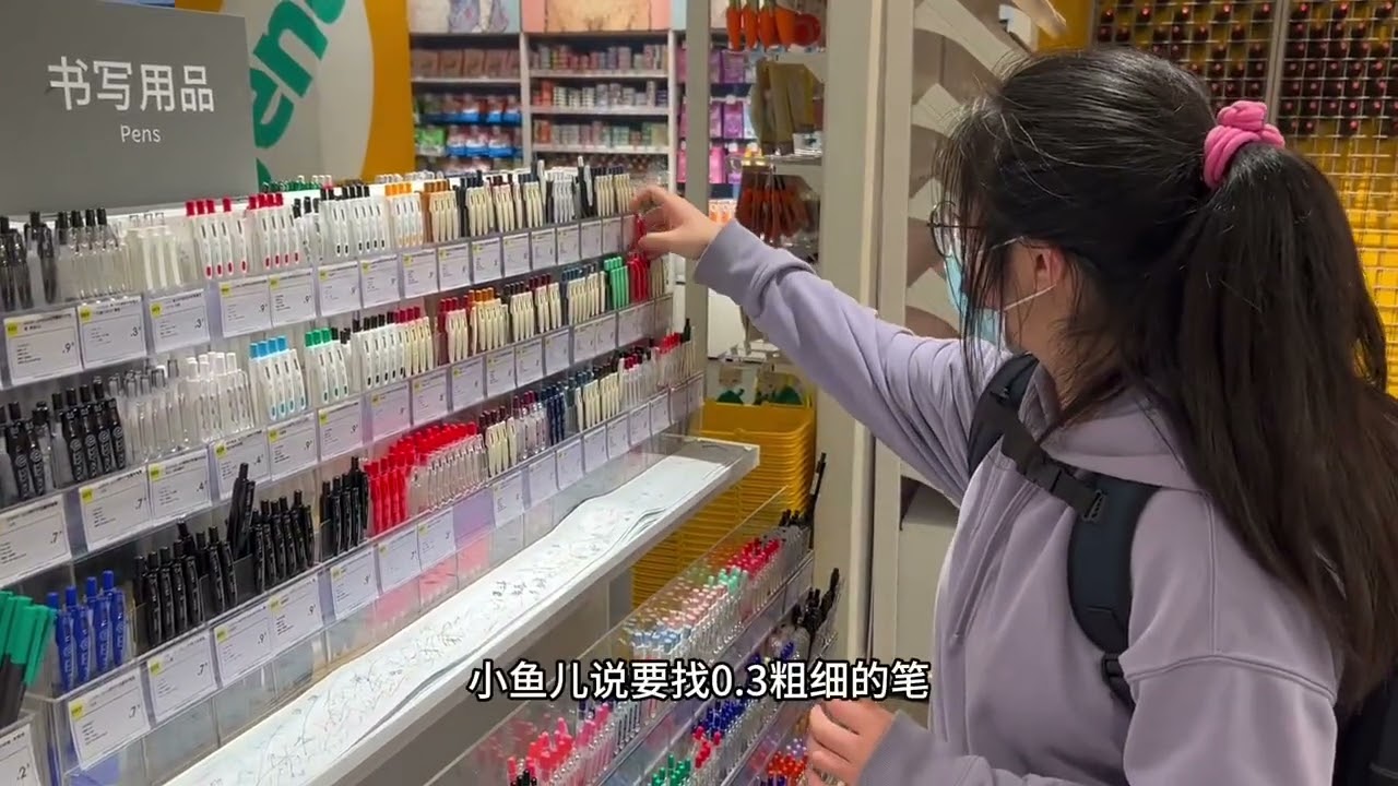小鱼儿逛文具店，还在试写纸上写了莫名其妙的话，妈妈：看不懂
#我是棉致大明星  @棉致儿童旗舰店 #亲子 #初中生 #文具安利 #文具店