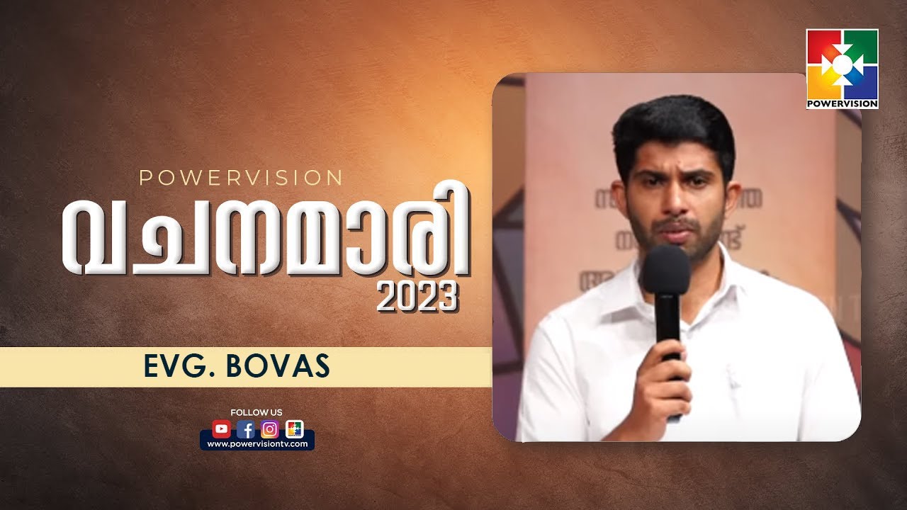 ഞരക്കം കേൾക്കുന്ന ദൈവം  || Evg. Bovas || വചനമാരി 2023 | @powervisiontv