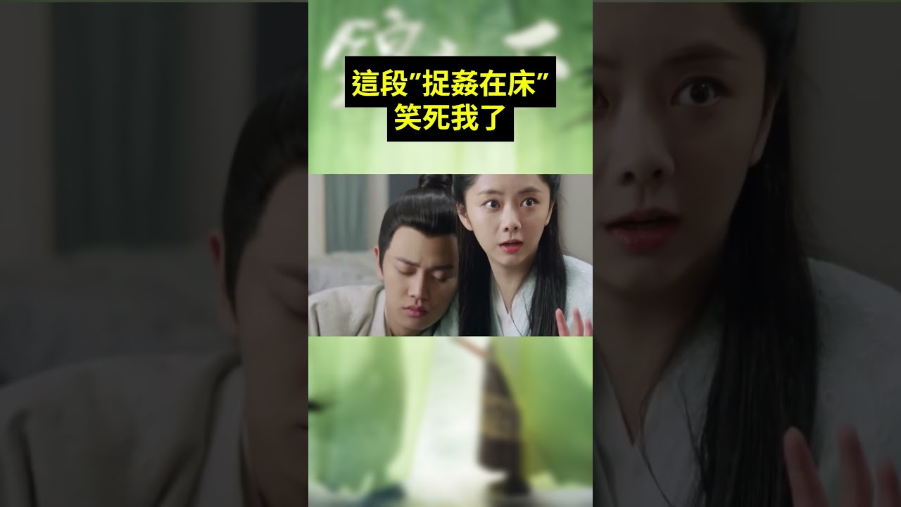 童言無忌  #cdrama #chinesedrama #任嘉倫 #譚松韻 #錦衣之下
