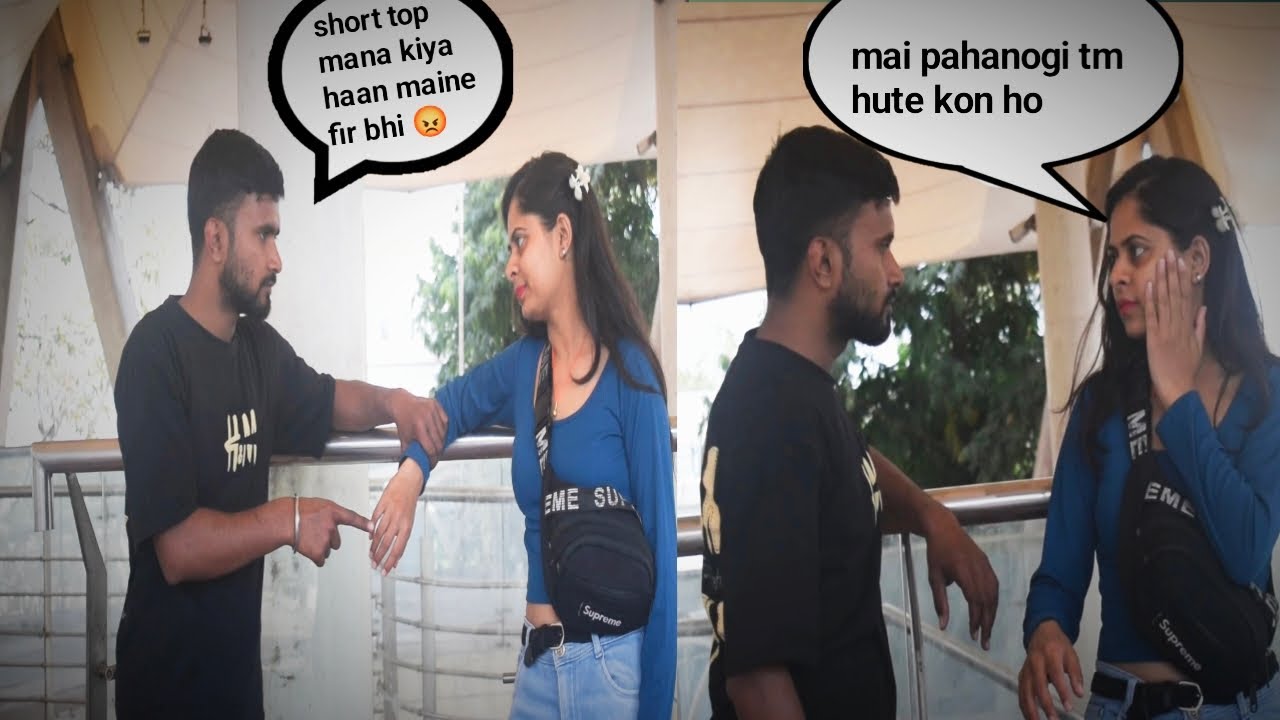 Short top prank on sonu || mai aisi phanogi tm hute kon ho mujhe rok tok karne vale #prank