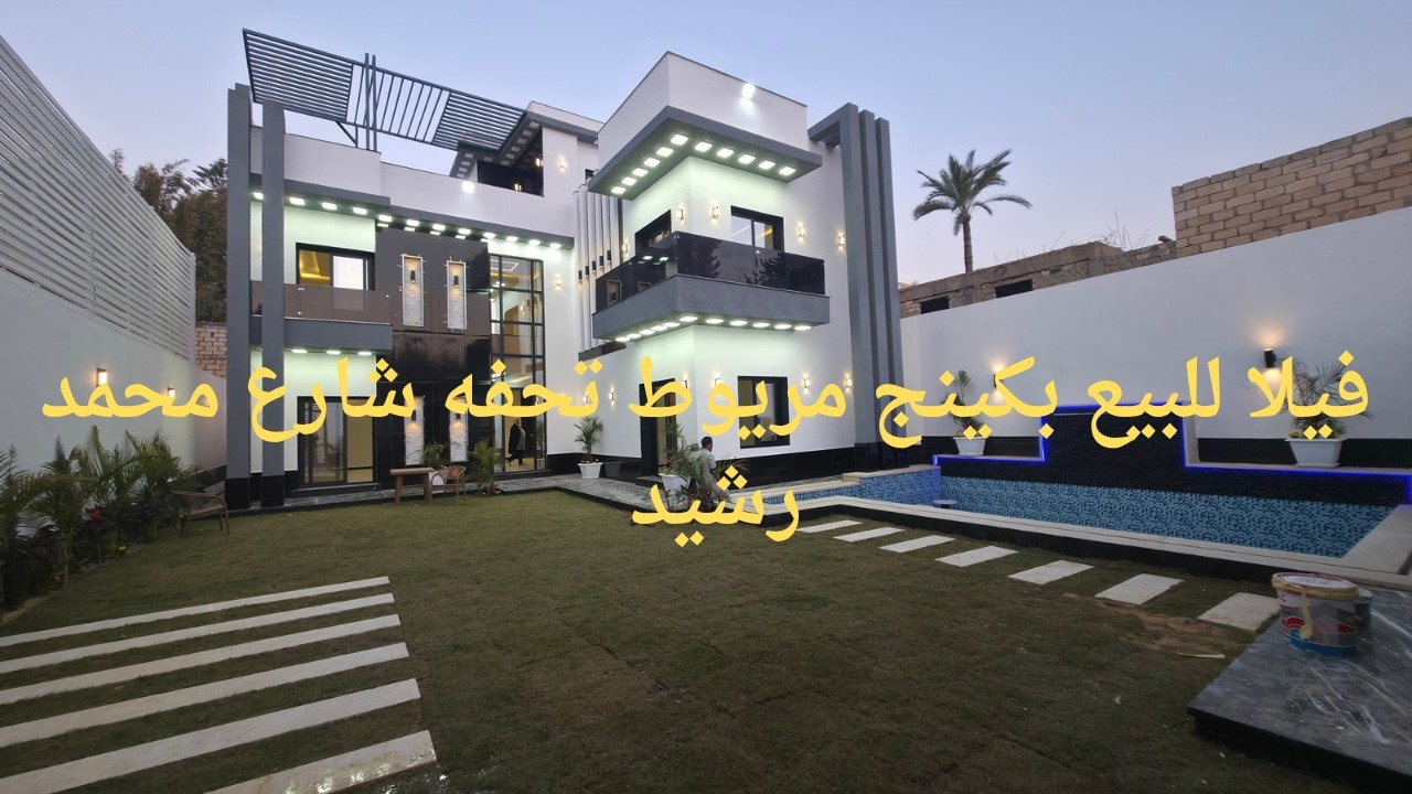 فيلا للبيع فى اسكندرية